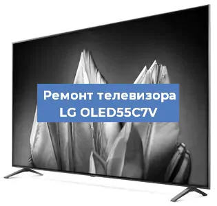 Замена экрана на телевизоре LG OLED55C7V в Краснодаре